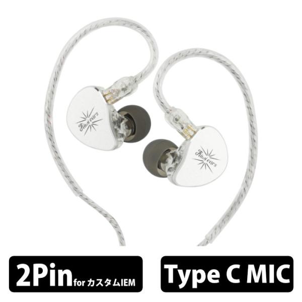 Kiwi Ears Belle - Silver - Type C MIC 有線イヤホン カナル型 ...