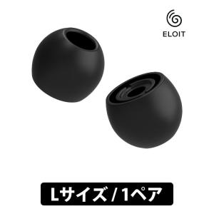 ELOIT VELVET 1 Pairs (L) 【Lサイズ 1ペア】イヤーピース イヤーチップ シリコン素材 安定した装着感 汚れ防止 柔らかい肌触り エルオイト