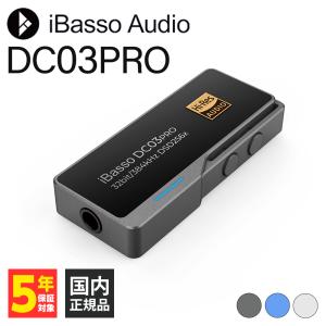 iBasso Audio DC03PRO グレー DAC搭載 アンプ ハイレゾ DSD USB-DAコンバーター ゲーミングアンプ ゲーム switch PC (送料無料)｜eイヤホン Yahoo!ショッピング店