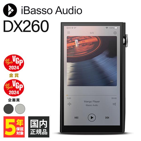 iBasso Audio DX260 ブラック ポータブルオーディオプレーヤー アイバッソオーディオ...