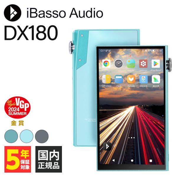 iBasso Audio DX180 Blue 音楽プレーヤー ポータブル オーディオプレーヤー B...