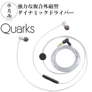 水月雨(MOONDROP) Quarks（マイク付き）｜e-earphone