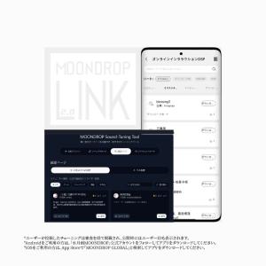 水月雨 (MOONDROP) FreeDSP ...の詳細画像5