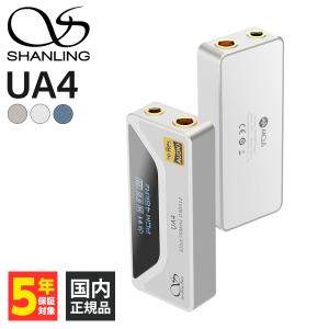 SHANLING UA4 シルバー ヘッドホンアンプ USB DAC アンプ 3.5mm 4.4mm バランス接続可能 ディスプレイ搭載 シャンリンの商品画像