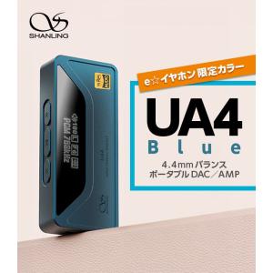 (在庫限り) SHANLING UA4 Blu...の詳細画像1