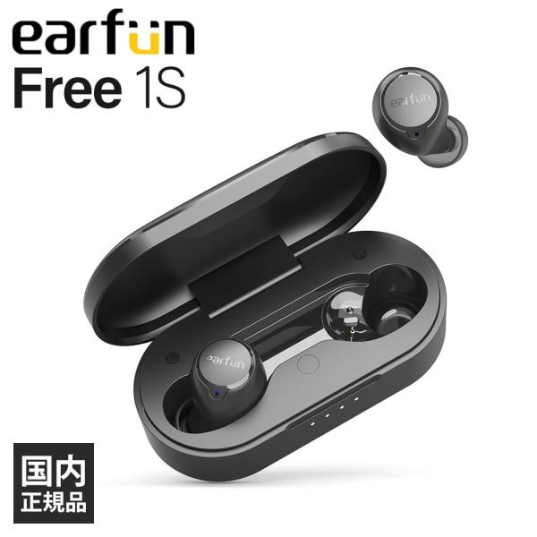 EarFun イヤーファン EarFun Free 1S Bluetooth マイク付き 低遅延 ゲ...