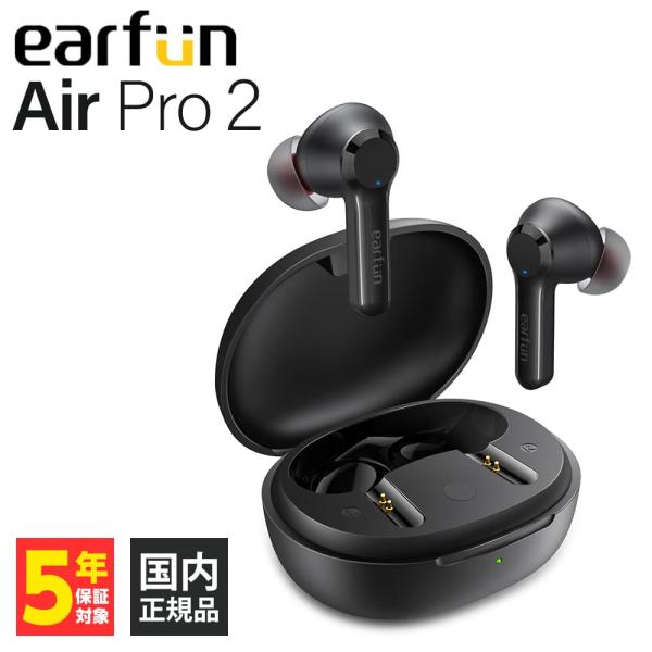 EarFun イヤーファン EarFun Air Pro 2 ワイヤレスイヤホン ノイズキャンセリン...