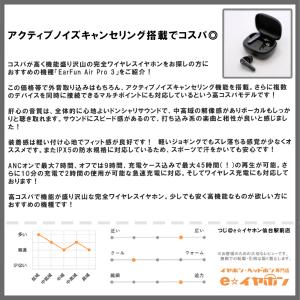 EarFun Air Pro 3 ブラック イ...の詳細画像2