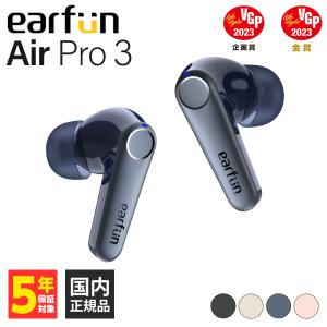 EarFun Air Pro 3 ブルー イヤーファン ワイヤレスイヤホン ノイズキャンセリング Bluetooth ブルートゥース イヤホン｜eイヤホン Yahoo!ショッピング店