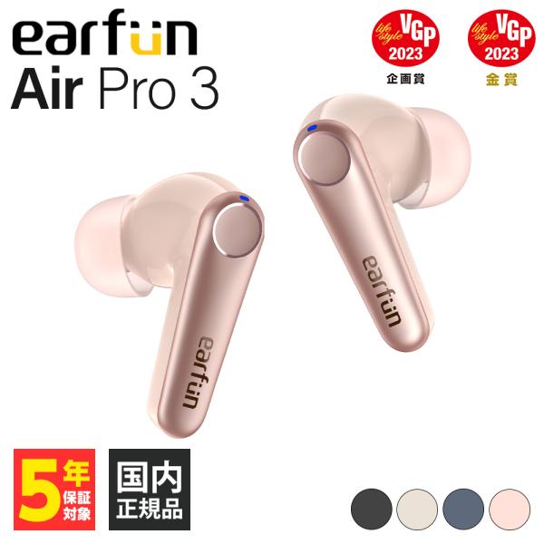 EarFun Air Pro 3 ピンク イヤーファン ワイヤレスイヤホン ノイズキャンセリング B...