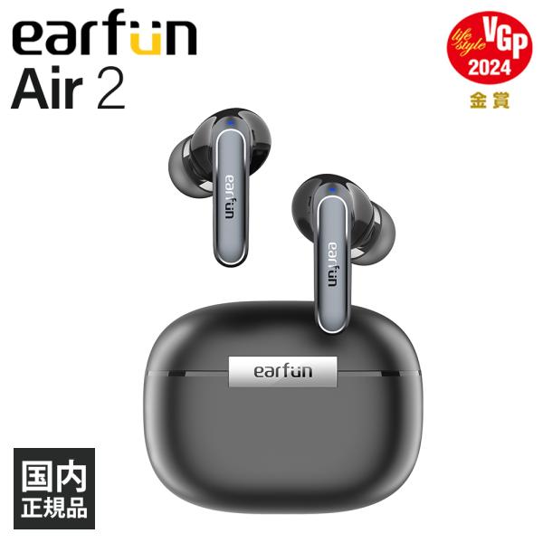 EarFun イヤーファン EarFun Air 2 ブラック ワイヤレスイヤホン カナル型 Blu...