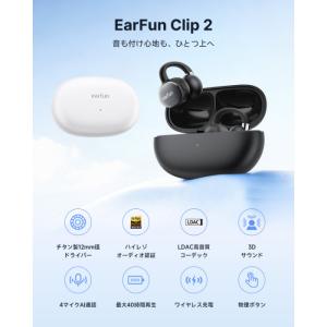 EarFun EarFun Clip 2 Wh...の詳細画像2
