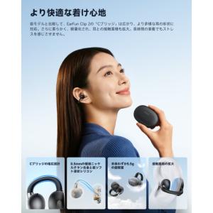 EarFun EarFun Clip 2 Wh...の詳細画像5