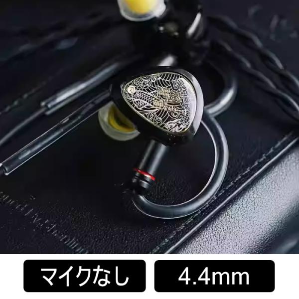 TANGZU Wan'er S.G 2 Black 4.4mm 有線イヤホン カナル型 密閉型 耳掛...