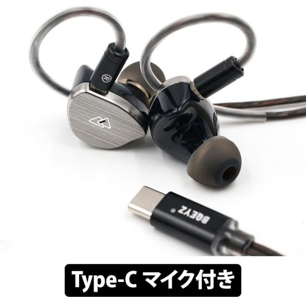 BQEYZ BQ10 Type-C マイク付き 有線イヤホン カナル型 リケーブル対応 DAC搭載 ...