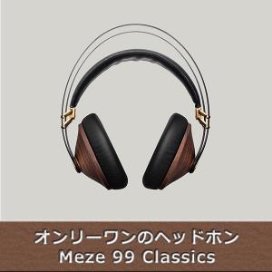 MEZE 99Classics ゴールド 　密閉型ヘッドホン 高音質 ヘッドフォン