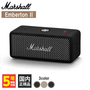 Marshall マーシャル Emberton II Black and Steel Bluetoothスピーカー ワイヤレススピーカー ブルートゥース 防水防塵 emberton2 送料無料 国内正規品