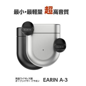 ワイヤレス イヤホン EARIN A-3 シルバー (EI-3012) オープンエアー型｜e-earphone