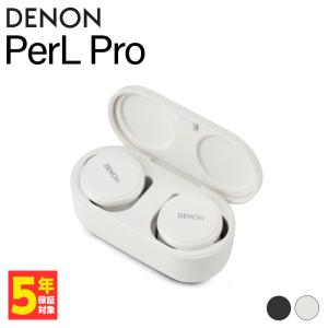 DENON PerL Pro True Wireless Earbuds ホワイト ワイヤレスイヤホン ノイズキャンセリング 重低音 イヤホン Bluetooth(AHC15PLWTEM)｜e-earphone