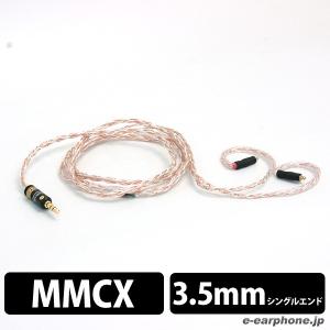 (お取り寄せ) Labkable ラブケーブル SILVER GALAXY MIX MKII (8芯） (3.5mmステレオミニ / MMCX)｜e-earphone