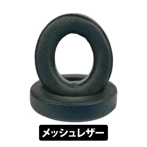 (お取り寄せ) DEKONI AUDIO　Meze 109 PRO用メッシュレザー・イヤーパッド (...