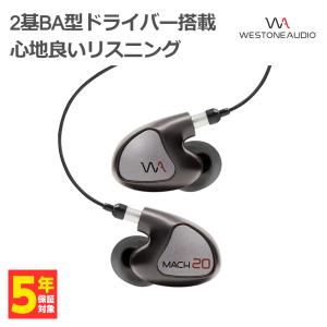 Westone Audio 有線イヤホン MACH 20 (WA-M20) BA2ドライバー 耳掛け式 着脱式