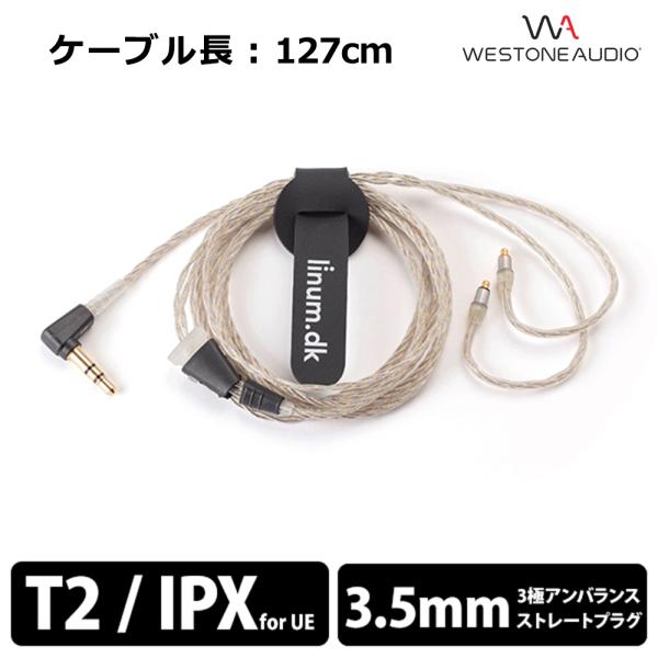 (お取り寄せ) リケーブル Westone Audio UltraBaX ケーブル クリア (127...