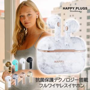 (倉庫) Happy Plugs フルワイヤレスイヤホン HOPE WHITE MARBLE