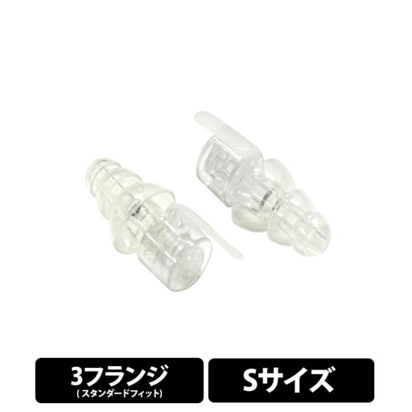ETYMOTIC ER20XS スタンダードフィット/3フランジ・イヤーチップ Sサイズ クリアー ...