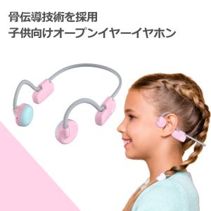 骨伝導 ヘッドセット myFirst BC Wireless Lite コットンキャンディー｜eイヤホン Yahoo!ショッピング店