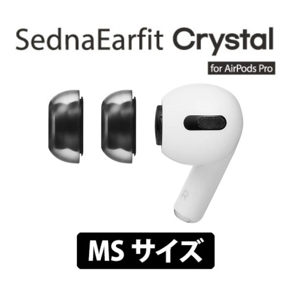 (在庫限り)AZLA イヤーピース SednaEarfit Crystal for AirPods ...