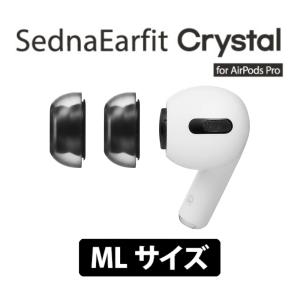 AZLA イヤーピース SednaEarfit Crystal for AirPods Pro MLサイズ2ペア (AZL-CRYSTAL-APP-ML)｜e-earphone