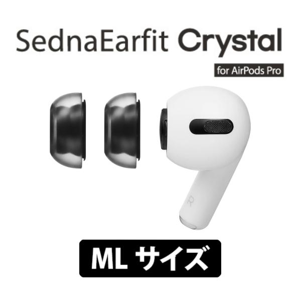 AZLA イヤーピース SednaEarfit Crystal for AirPods Pro ML...