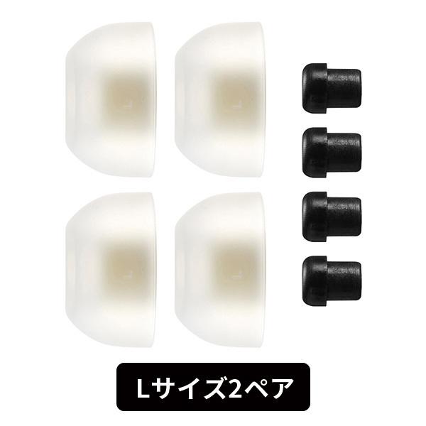 AZLA イヤーピース SednaEarfit MAX Standard Lサイズ2ペア (AZL-...