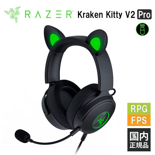 Razer レイザー Kraken Kitty V2 Pro Black (RZ04-0451010...