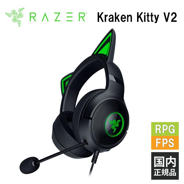 (ゲーミングヘッドセット) Razer Kraken Kitty V2 Black 猫耳 ゲーム用 ...