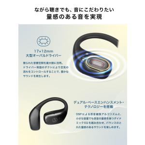 オーディオテクニカ オープンイヤーイヤホン a...の詳細画像2