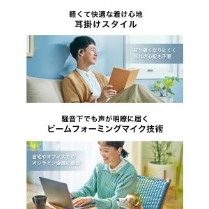 オーディオテクニカ オープンイヤーイヤホン a...の詳細画像4