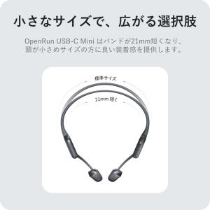Shokz ショックス OpenRun USB...の詳細画像5