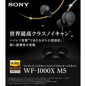 【在庫限り】SONY WF-1000XM5 ソ...の詳細画像4