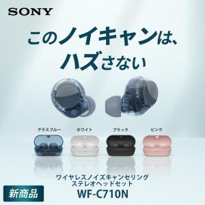 SONY WF-C710N ソニー ノイズキャ...の詳細画像2
