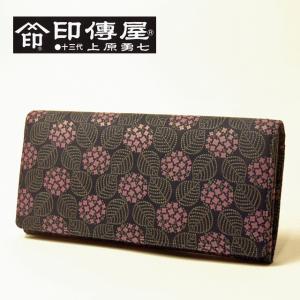 印傳屋　フォルキ　長財布 印傳屋（INDEN-YA） 印伝長財布 財布 レディース 印伝屋 日本製 甲州