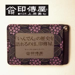 印傳屋（INDEN-YA） 印伝ポーチ レディース みその 鹿革 漆甲州印伝