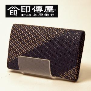 印傳屋（INDEN-YA） 印伝 甲州印伝 上原勇七 名刺入れ 名詞入れ 2501