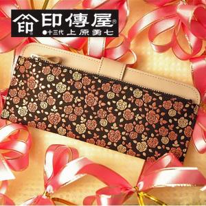 印伝 印傳屋 束入れ 単束和風 長財布 トンボ柄 紺地赤黒漆 なごみ 鹿革