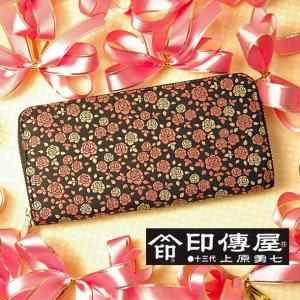 印伝雪うさぎ福財布 伝統工芸士山本誠作 長財布 ウォレット 二つ折り