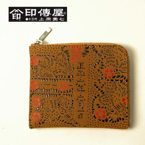 「国宝」と同じ技法による 印伝 印伝小銭入れ  札入れ 印伝 燻(ふすべ) 燻し印伝 印伝屋 コイン...