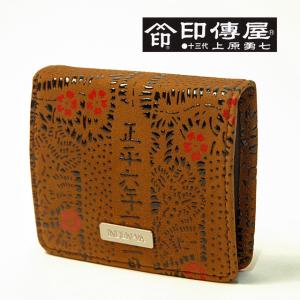 印傳屋（INDEN-YA） 父の日 合切袋 印伝 本革 和柄 燻(ふすべ) 送料