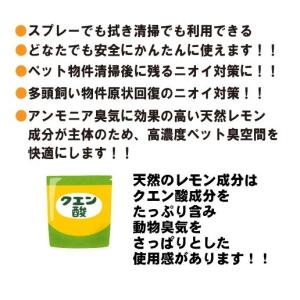 アニマルダメージレモンミスト消臭剤(濃縮) 5...の詳細画像3