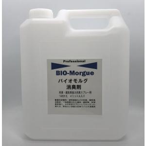 死臭対象物消臭剤 バイオモルグ４リットルタンク入りBIOMOLG4L｜e-ecos